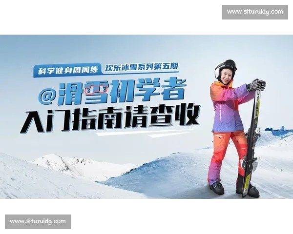 初学者如何根据兴趣与体能科学选择最适合参与的体育赛事指南入门